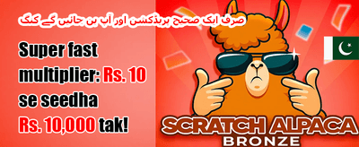میگا جیک پاٹ promotion